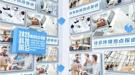 简洁清新新闻图片展示AE模板