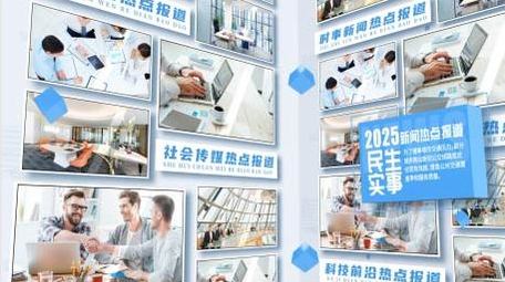 简洁清新新闻图片展示AE模板