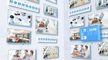 简洁清新新闻图片展示AE模板