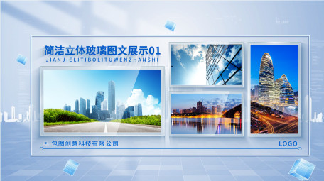 简洁立体玻璃效果图文展示AE模板