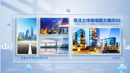 简洁立体玻璃效果图文展示AE模板