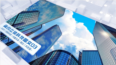 三维立体明亮<strong>科技</strong>企业<strong>图文</strong>AE模版