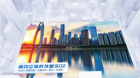 三维立体明亮<strong>科技</strong>企业<strong>图文</strong>AE模版