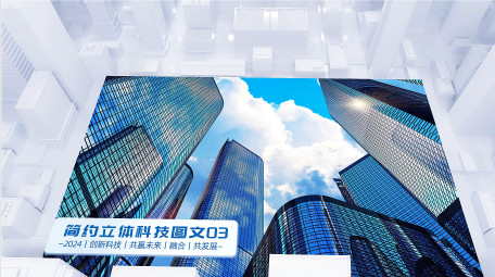 三维立体明亮<strong>科技</strong>企业<strong>图文</strong>AE模版
