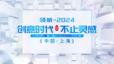 三维立体明亮<strong>科技</strong>企业<strong>图文</strong>AE模版