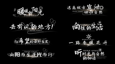 清新光效文字标题字幕AE模板