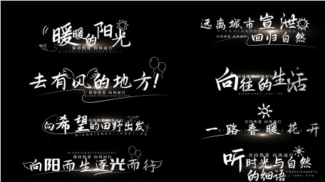 清新光效文字标题字幕AE模板