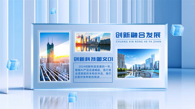 立体玻璃质感4K企业宣传<strong>图文</strong>AE模版