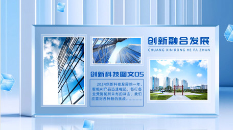 立体玻璃质感4K企业宣传<strong>图文</strong>AE模版