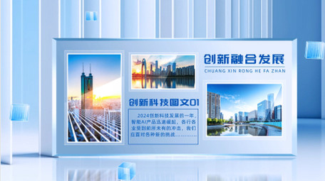 立体玻璃质感4K企业宣传<strong>图文</strong>AE模版