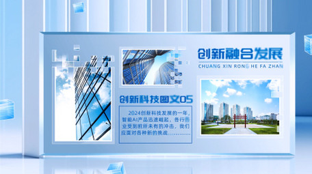 立体玻璃质感4K企业宣传<strong>图文</strong>AE模版