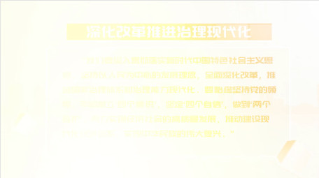 立体玻璃质感党政工作汇报ae模板