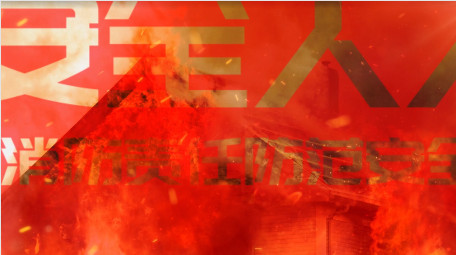 红色震撼消防安全宣传图文ae模板