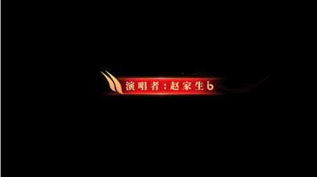 党政红色字幕动画字幕花字模板