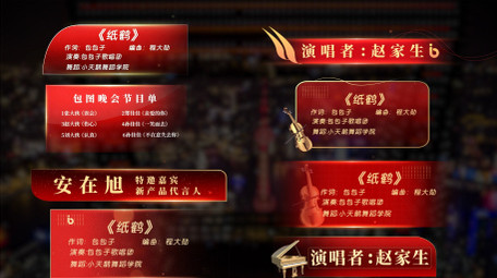 党政红色字幕动画字幕花字模板