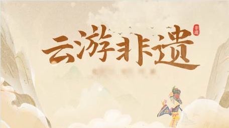 非遗水墨晕染效果片头AE模板