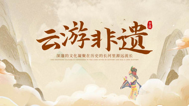 非遗水墨晕染效果片头AE模板