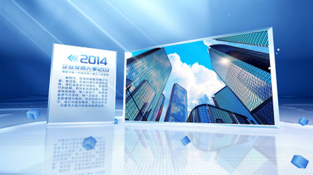 现代立体企业大事记宣传图文AE模板