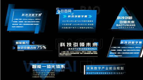 商务科技感文字字幕标题AE模板