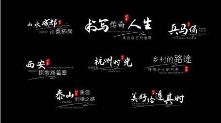 清新水墨旅游宣传片片头字幕AE模版