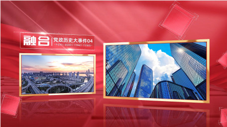 立体大气光效红金图文宣传片AE模版