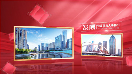 立体大气光效红金图文宣传片AE模版