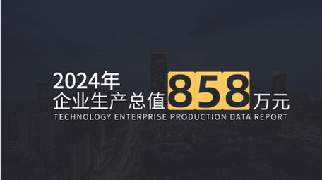 简洁企业工作项目数据字幕花字