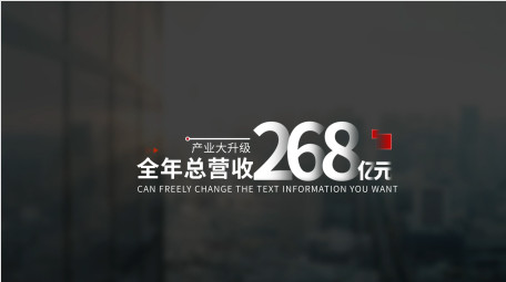 红色党政数据汇报字幕条AE模板