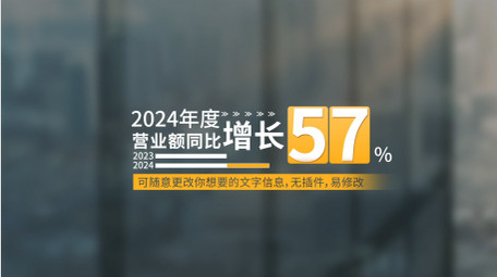 企业年终工作总结数据字幕条AE模板