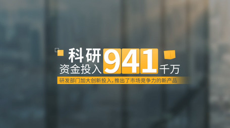 企业年终工作总结数据字幕条AE模板