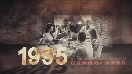 光影企业年度时间线大事记图文AE模板