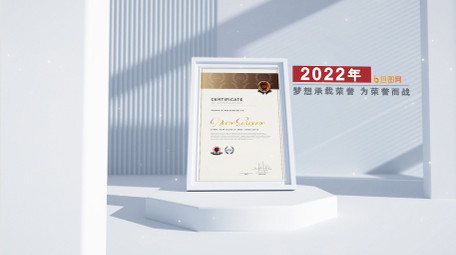 简洁干净光影专利荣誉证书<strong>图文</strong>展示AE模板