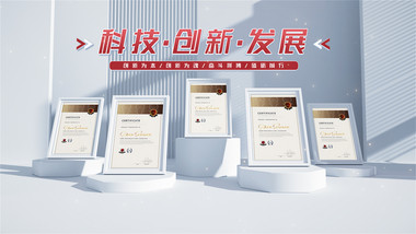 简洁干净光影专利荣誉证书<strong>图文</strong>展示AE模板