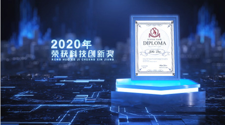 三维科技商务证书文件展示AE模板