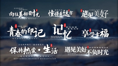 简约清新光效4K字幕AE模版