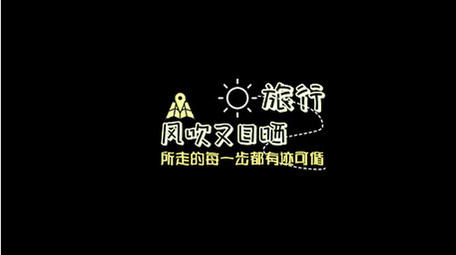 卡通AE模板旅游清新字幕花字