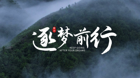 中国风水墨质感字幕条AE模板