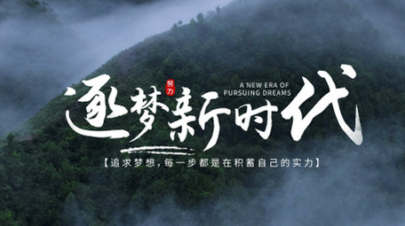 中国风水墨质感字幕条AE模板