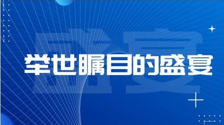 科技会议开场快闪片头AE模板