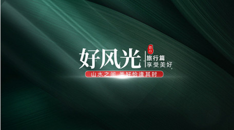 粒子光效旅游字幕条AE模版