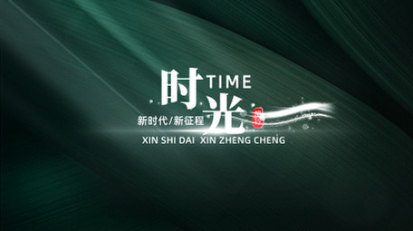 粒子光效旅游字幕条AE模版