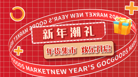 新年主题图文快闪AE模板