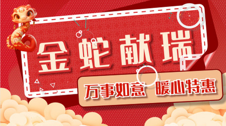 新年主题图文快闪AE模板