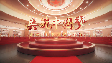 大气<strong>党政</strong>党建红色<strong>图文</strong>片头AE模板