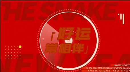 新年主题快闪图文宣传AE模板