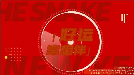 新年主题快闪图文宣传AE模板