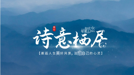 国风粒子聚合效果旅游字幕AE模板