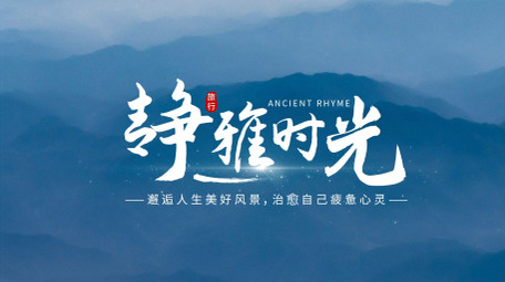 国风粒子聚合效果旅游字幕AE模板