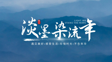 国风粒子聚合效果旅游字幕AE模板