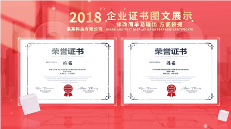 大气红色立体专利荣誉证书展示AE模板